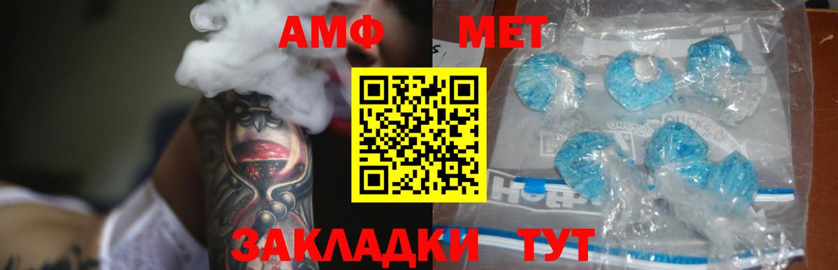 Ипатово  АМФ  Вход с VPN  АМФ VHQ  АМФ 