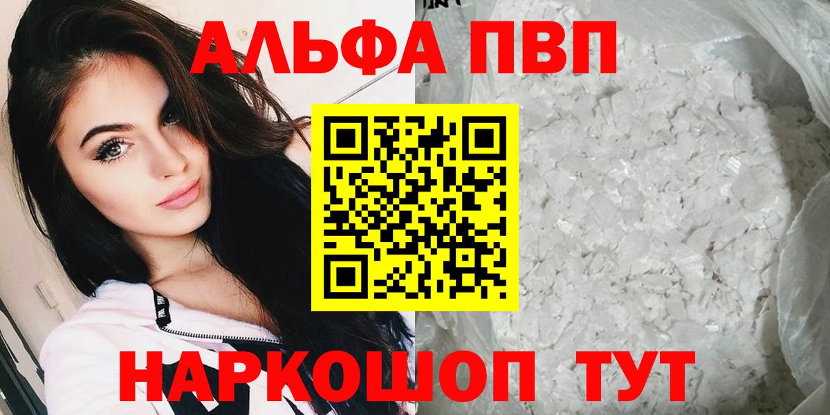 A-PVP кристаллы Ипатово