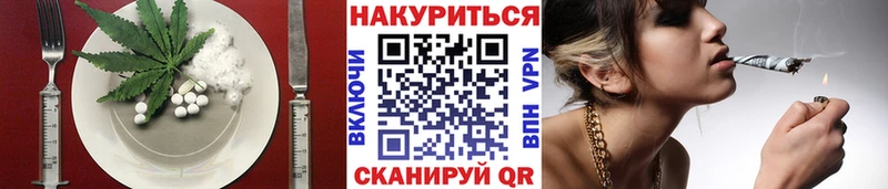 Еда ТГК марихуана Ипатово