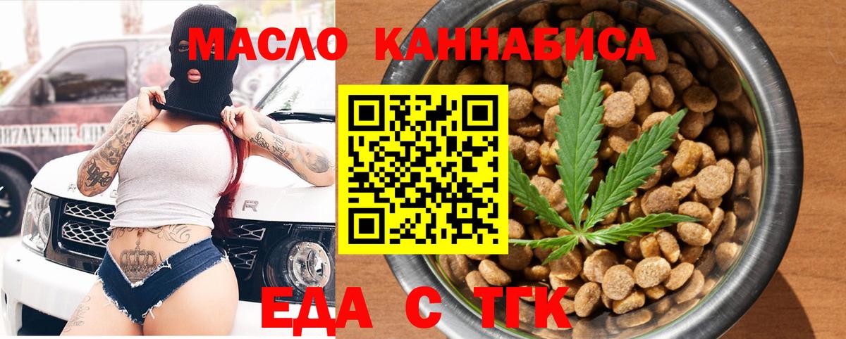 Ипатово  Печенье с ТГК конопля  Вход с VPN 