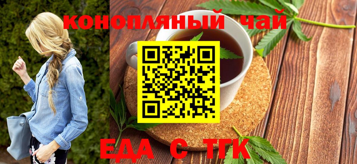 Cannafood марихуана  Ипатово 