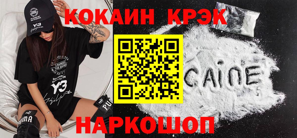 COCAIN Эквадор  Кокаин VHQ  Ипатово 
