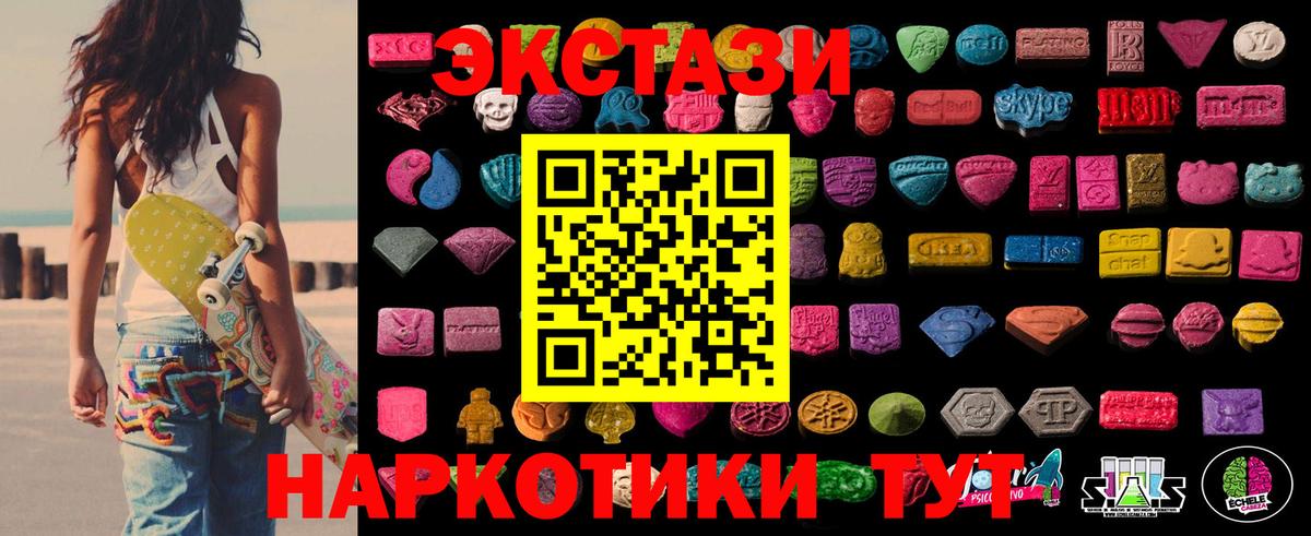 Ecstasy 280мг Ипатово