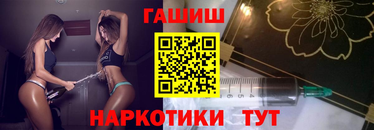 ГАШИШ Premium Ипатово