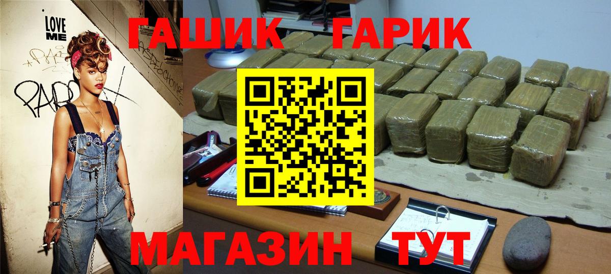 ГАШ 40% ТГК  Вход с VPN  Ипатово  Гашиш  Гашиш hashish 
