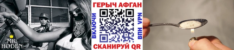 наркошоп  Ипатово  Героин VHQ 