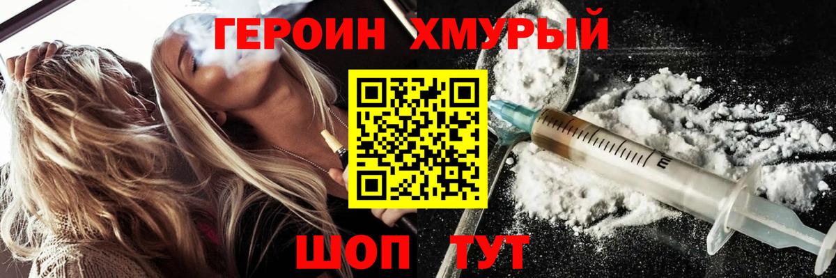 ГЕРОИН афганец Ипатово