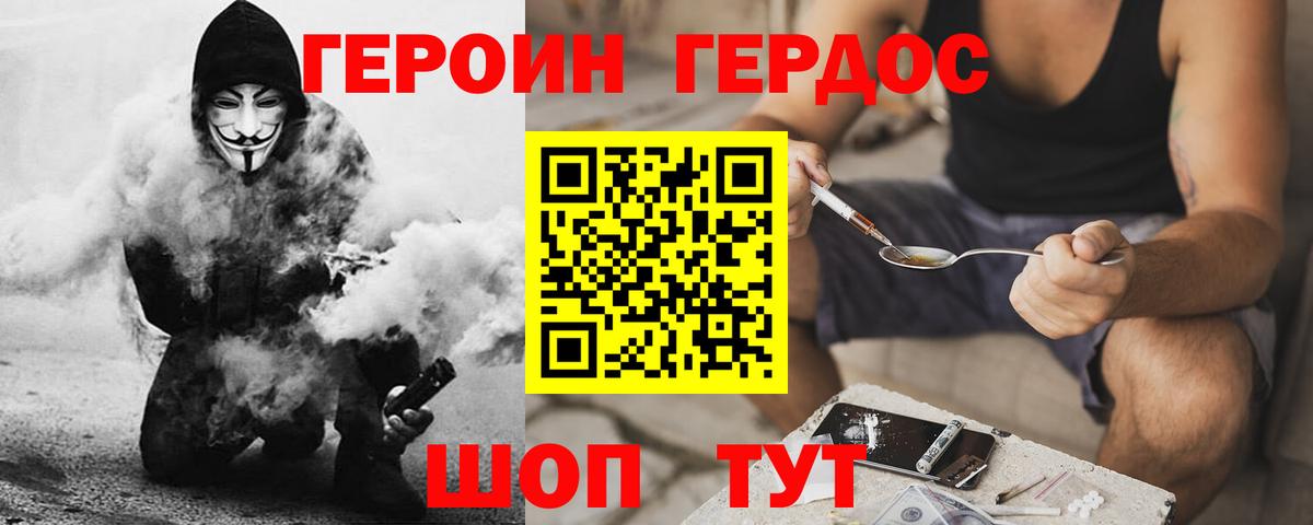 Героин белый  ГЕРОИН  Ипатово  Вход с VPN 