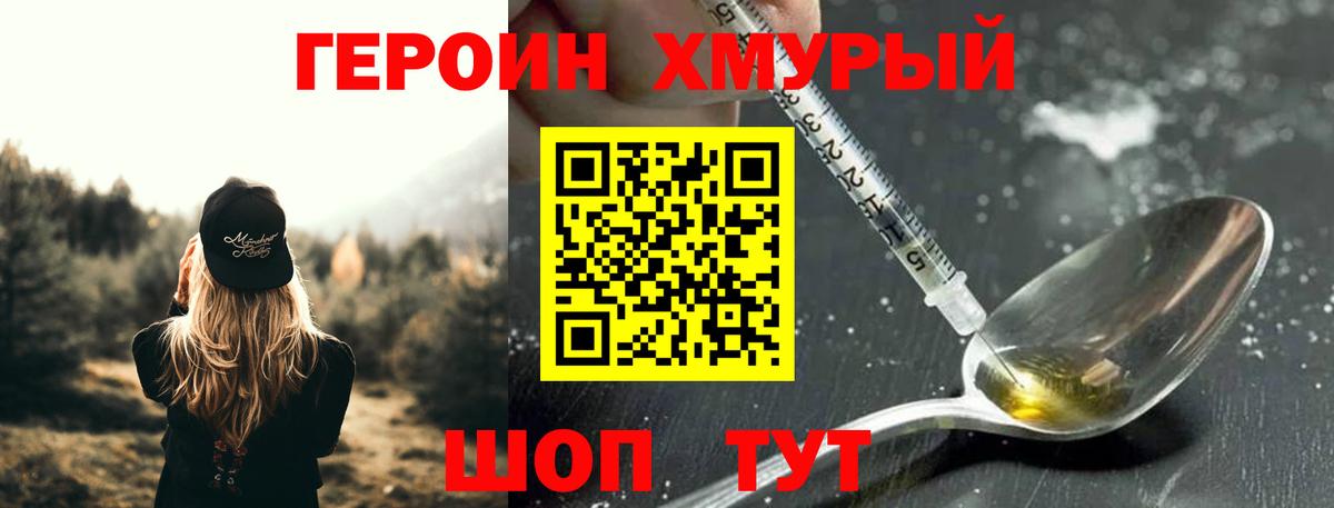Героин гречка Ипатово