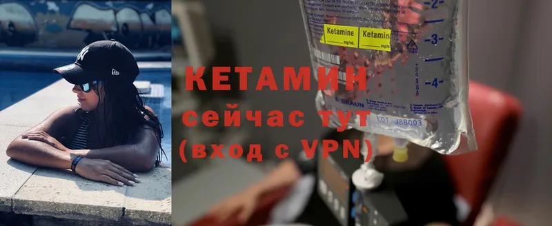 Кетамин ketamine Ипатово