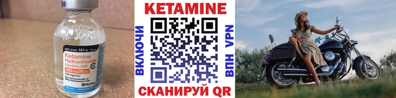 Кетамин VHQ Ипатово