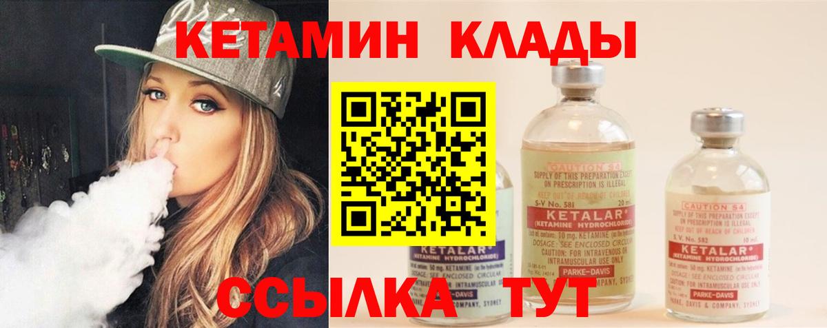 Ипатово  Кетамин VHQ  Вход с VPN 