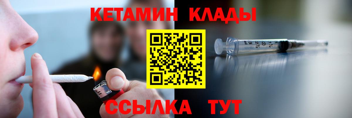 Кетамин ketamine Ипатово