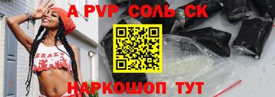 молекула духа Апшеронск