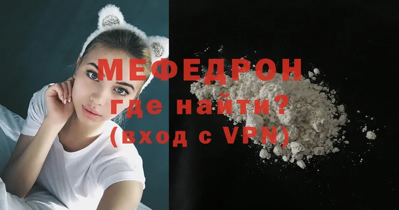 МЕФ mephedrone  Ипатово 