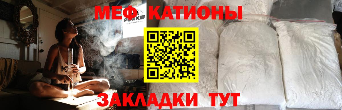 МЕФ кристаллы  Меф  МЯУ-МЯУ кристаллы  Ипатово  Меф 