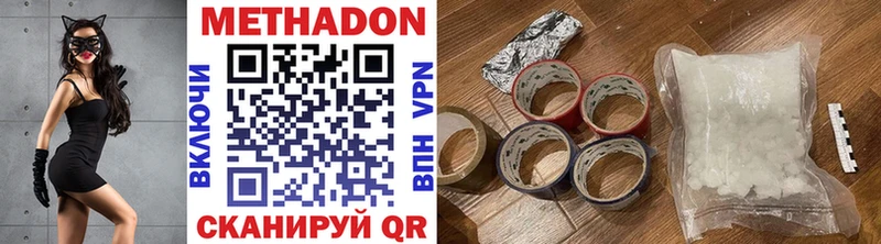 МЕТАДОН кристалл  darknet клад  Ипатово 