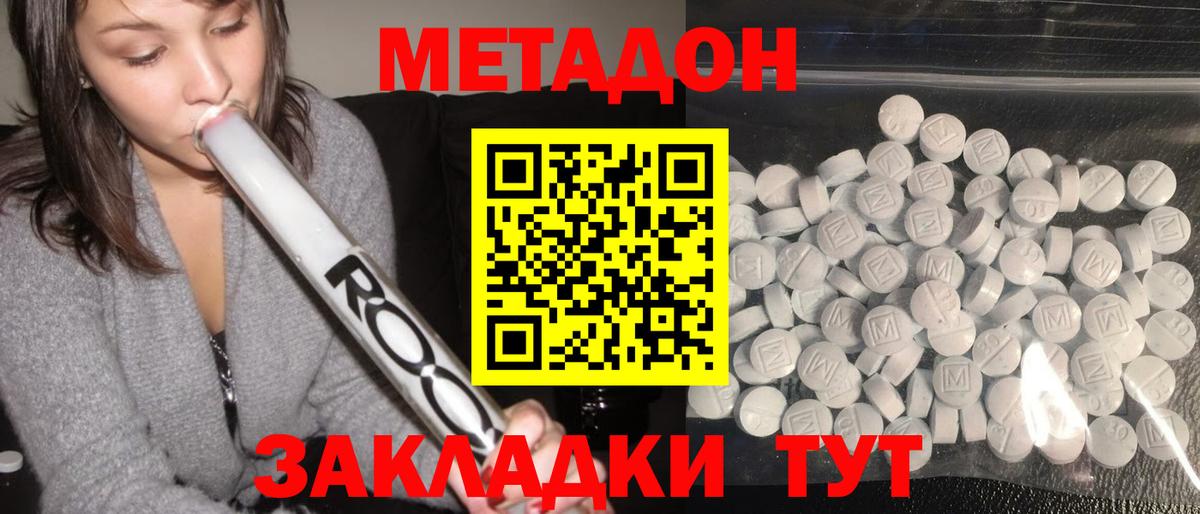 Ипатово  Метадон кристалл  OMG онион  Вход с VPN 