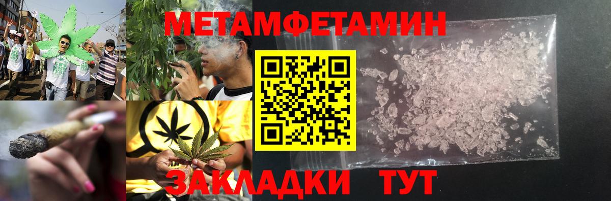 МЕТАМФЕТАМИН Methamphetamine Ипатово