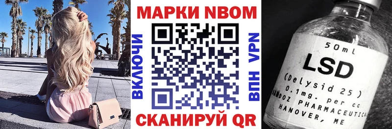Марки 25I-NBOMe 1,5мг  купить   Ипатово 