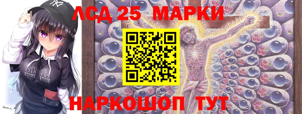Наркотические марки 1,5мг Ипатово