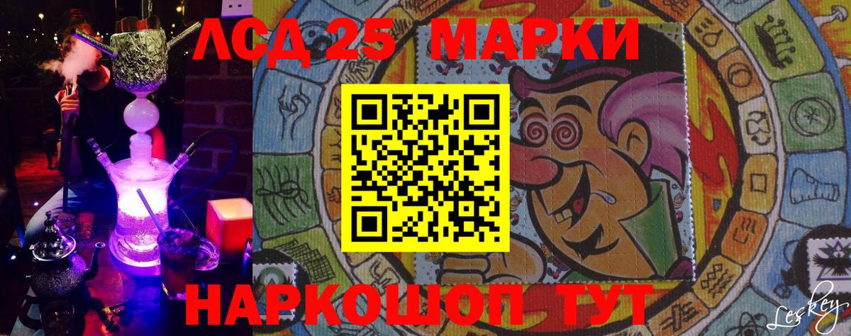 Марки 25I-NBOMe 1,5мг Ипатово