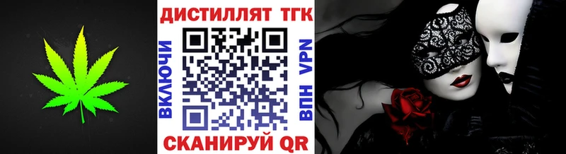 ТГК жижа  МЕГА   Ипатово 