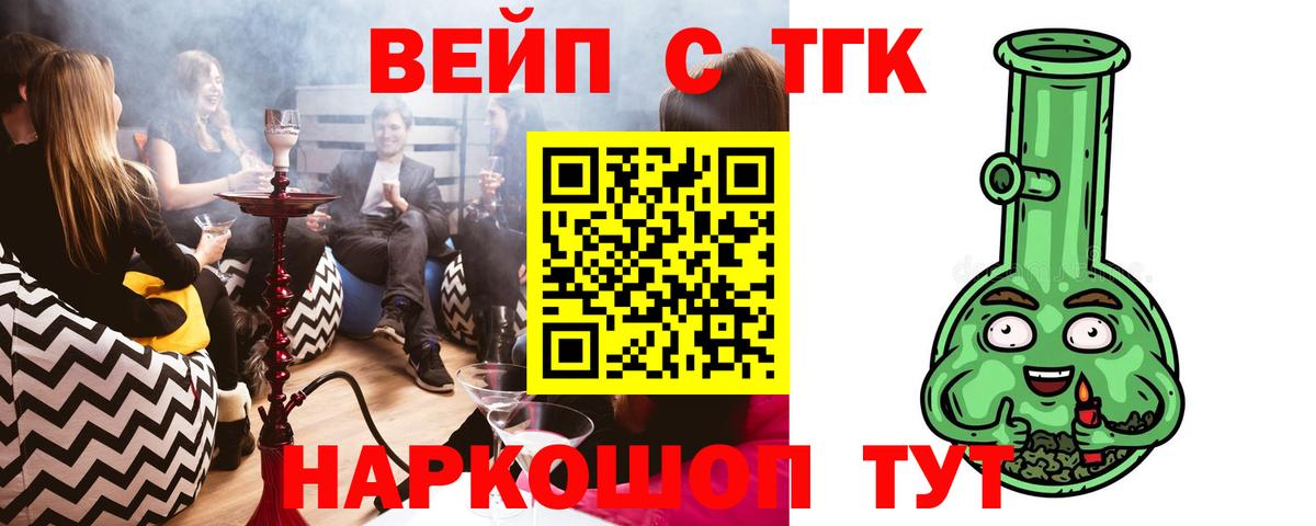 Дистиллят ТГК вейп с тгк Ипатово